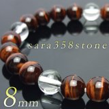 金運・仕事運アップに♪高級赤虎目石×水晶 パワーストーンブレスレット メンズ レディース 男性用 女性用 父の日 母の日 敬老の日 ペア