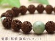 画像4: 内周18cm【腕輪念珠】菊彫り柘植 （ツゲ） 独山玉　数珠ブレスレット