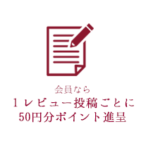 和ごころ念珠堂　商品レビュー投稿で50円