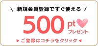 和ごころ念珠堂　新規会員登録