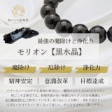 極上 モリオン (黒水晶) 12ミリ ブレスレット ◆宝石鑑別書付き◆再入荷のお知らせ