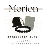 好評！鑑別書付 モリオン 各サイズ 再入荷のお知らせ