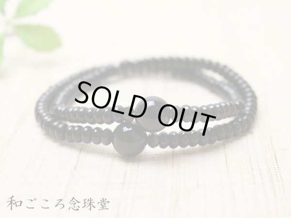 画像2: 内周18cm【108玉】みかん玉 ブラックオニキス 【大】数珠ブレスレット (2)