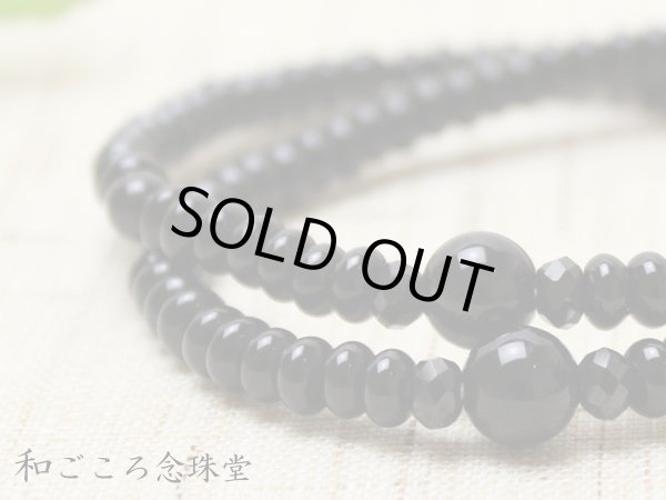 画像3: 内周16.5cm【108玉】みかん玉 ブラックオニキス 【小】数珠ブレスレット メンズ レディース 男性用 女性用 父の日 敬老の日 贈り物 ギフト ペア (3)