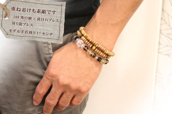 画像7: 内周17cm【108玉ブレス】白檀 虎目石 (びゃくだん とらめいし)数珠ブレスレット 男性用 女性用 父の日 母の日 敬老の日 ペア (7)