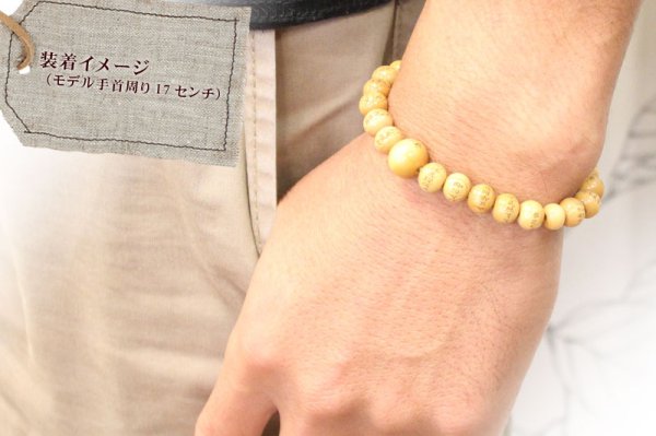 画像7: 内周16.5cm 【般若心経彫】 柘植 (ツゲ) 8ミリタイプ 数珠 ブレスレット (7)