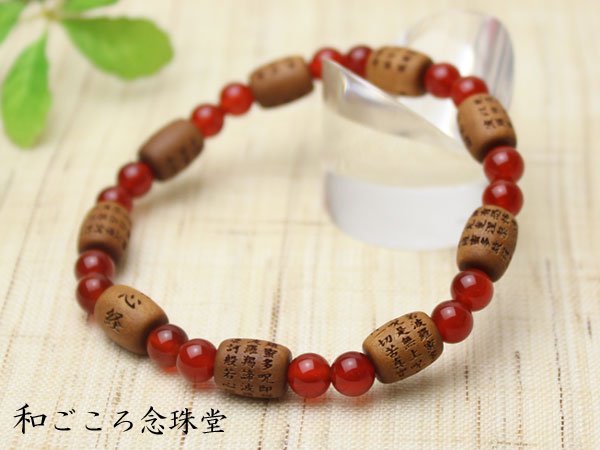 画像4: 内周17cm【般若心経彫】白檀(俵型タイプ) 瑪瑙 数珠ブレスレット (4)