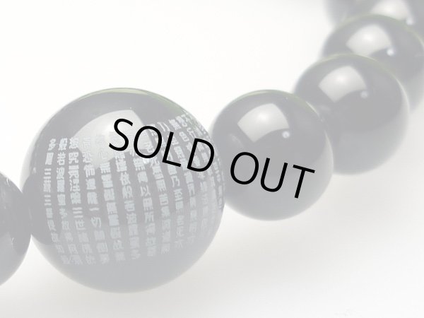 画像7: サイズが選べる【1玉 般若心経彫り】 ブラックオニキス 数珠 ブレスレット (7)