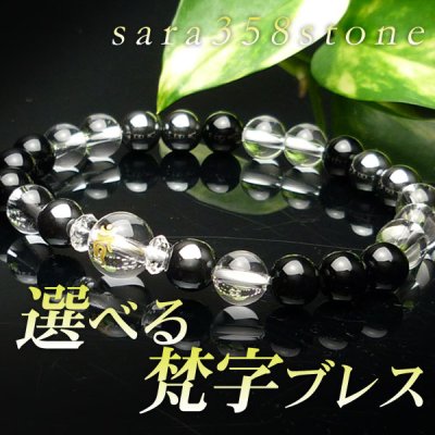 画像1: 選べる！【守護梵字ブレス】魔除け・集中力UP！オニキス×ヘマタイト パワーストーン 数珠 ブレスレット メンズ レディース 男性用 女性用 艶 光沢 ブラック 黒