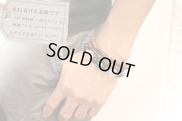 画像4: 【開運四神】男らしい大玉！オニキス×ヘマタイト パワーストーンブレスレット 数珠 (4)
