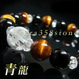 青龍】運気UP！龍彫水晶×極上水晶 パワーストーン ブレスレット