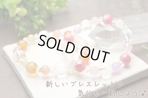 画像7: 【開運四神ブレス】明るく元気に前向きに過ごしたい♪3Aサンストーン×カーネリアン×シトリン パワーストーン ブレスレット (7)