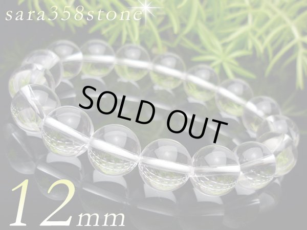 画像2: 4月誕生石!開運・浄化・厄除けに 極上 12ミリ 水晶 ブレスレット パワーストーン ブレスレット 男性用 女性用 メンズ レディース クリア 銀婚式 敬老の日 (2)