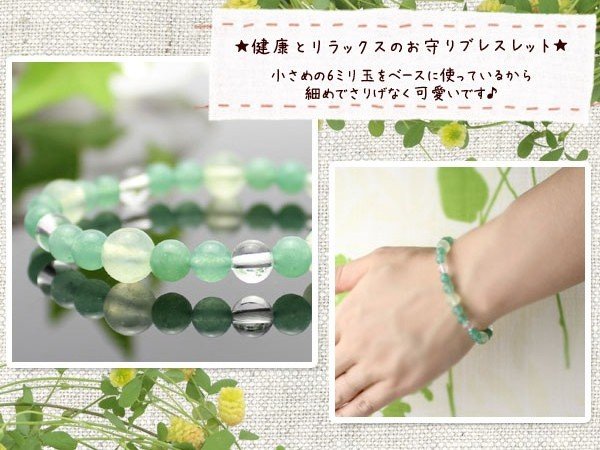 画像3: 健康・癒し♪ 5月誕生石 6ミリ アベンチュリン(インド翡翠)×8ミリ プレナイト パワーストーン ブレスレット 男性用 女性用 メンズ レディース (3)