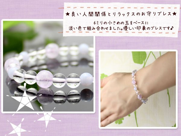 画像2: 人間関係・リラックス ♪ 6ミリ ブル-レース ×8ミリ ラベンダーアメジスト パワーストーン ブレスレット メンズ レディース 男性用 女性用 紫 水色 ブルー パープル (2)