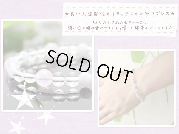 画像2: 人間関係・リラックス ♪ 6ミリ ブル－レース ×8ミリ ラベンダーアメジスト パワーストーン ブレスレット メンズ レディース 男性用 女性用 紫 水色 ブルー パープル (2)