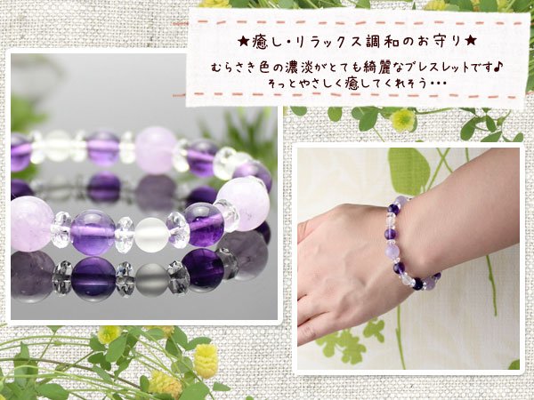 画像3: 安定 調和 癒し★アメジスト×ラベンダーアメジスト 紫水晶 パワーストーン ブレスレット  2月 誕生石 紫 パープル 男性用 女性用 メンズ レディース (3)