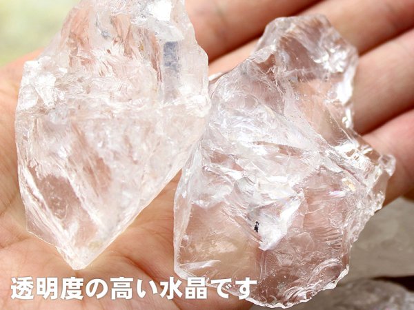 画像6: ブラジル産 かちわり天然水晶 5個セット 約240-300グラム パワーストーン 浄化 (6)