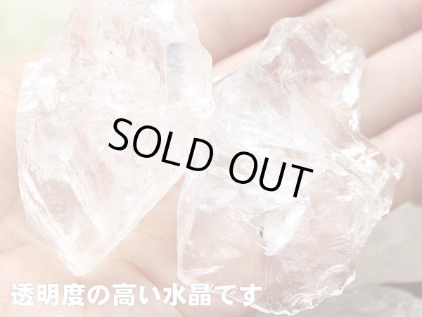 画像6: ブラジル産 かちわり天然水晶 5個セット 約240-300グラム パワーストーン 浄化 (6)