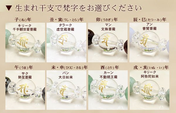画像1: 【追加用】10ミリ　梵字彫水晶　1玉 (1)