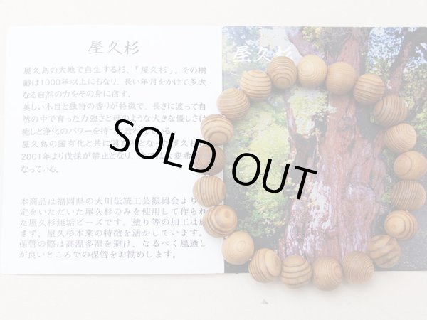 画像6: 稀少◆屋久杉 10ミリ 数珠 ブレスレット  長寿・開運・厄除け メンズ レディース 男性用 女性用 父の日 敬老の日 ギフト ペア (6)