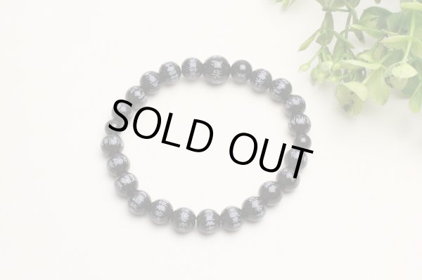 画像3: 内周17cm【般若心経彫】ブラックオニキス 8ミリタイプ  数珠ブレスレット メンズ レディース 男性用 女性用 父の日 敬老の日 ペア (3)