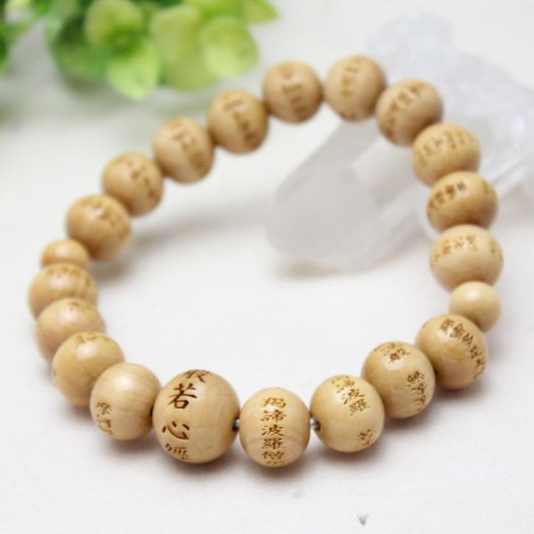 画像2: 内周17.5cm【般若心経彫】 柘植 （ツゲ） 10ミリタイプ 数珠 ブレスレット (2)