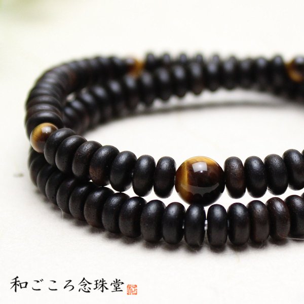 画像2: 内周16.5cm【108玉ブレス】縞黒檀 虎目石(しまこくたん とらめいし) 数珠ブレスレット (2)