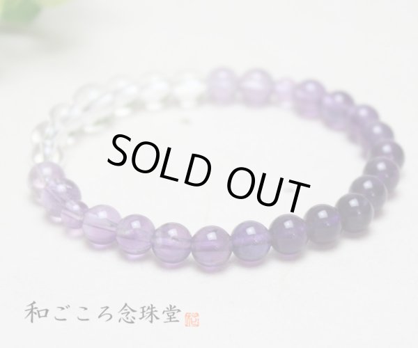 画像8: 内周16.5cm【腕輪念珠】グラデーション紫水晶 アメジスト 数珠ブレスレット 2月 誕生石 (8)