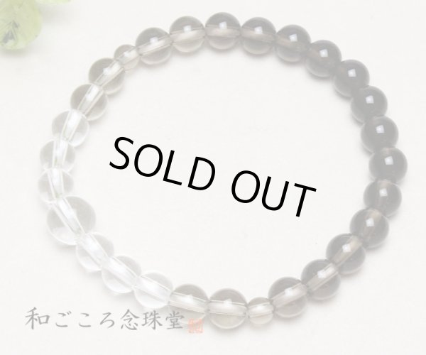 画像3: 内周16.5cm【腕輪念珠】グラデーション茶水晶  数珠ブレスレット (3)