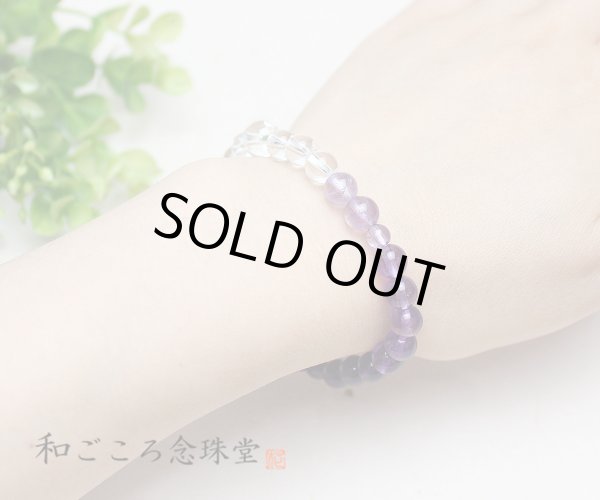 画像9: 内周16.5cm【腕輪念珠】グラデーション紫水晶 アメジスト 数珠ブレスレット 2月 誕生石 (9)