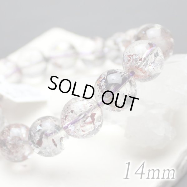 画像7: 極上 スーパーセブン 14ミリ パワーストーン ブレスレット (7)