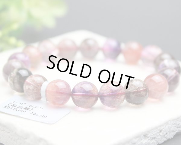 画像5: 最高級 スーパーセブン 10ミリ パワーストーン ブレスレット (5)