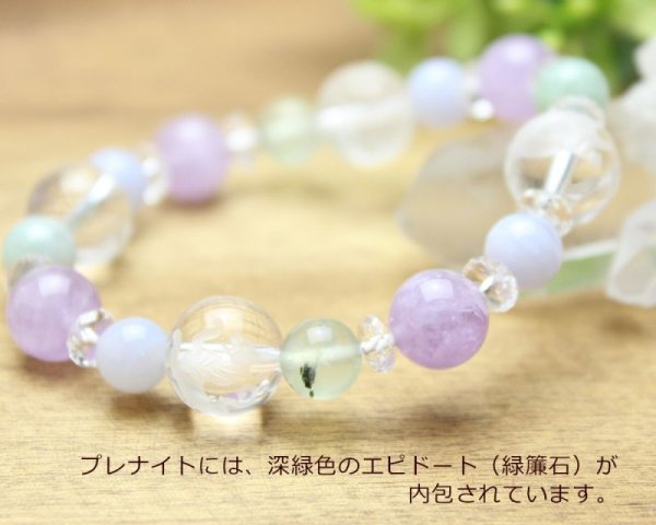 画像2: 【開運四神ブレス】良好な人間関係♪ラベンダーアメジスト×ブルーレース×ビルマ翡翠×プレナイト パワーストーンブレスレット (2)