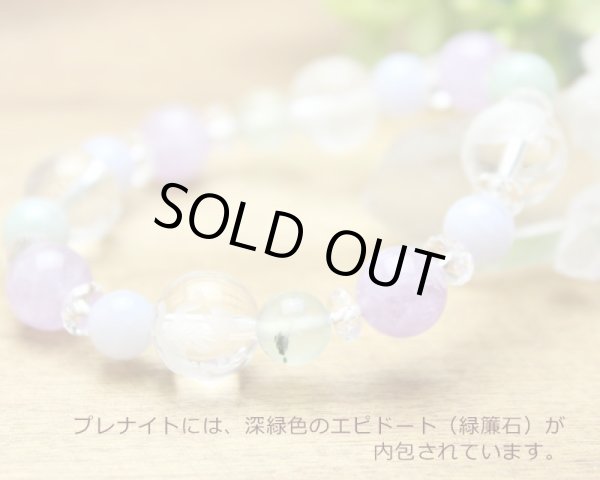 画像2: 【開運四神ブレス】良好な人間関係♪ラベンダーアメジスト×ブルーレース×ビルマ翡翠×プレナイト　パワーストーンブレスレット (2)