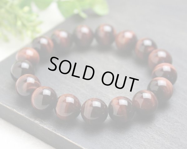 画像2: 金運・仕事運UP！12ミリ 高級 赤虎目石　パワーストーン 数珠 ブレスレット メンズ レディース 男性用 女性用 赤 レッド 天然石 ブレスレット (2)