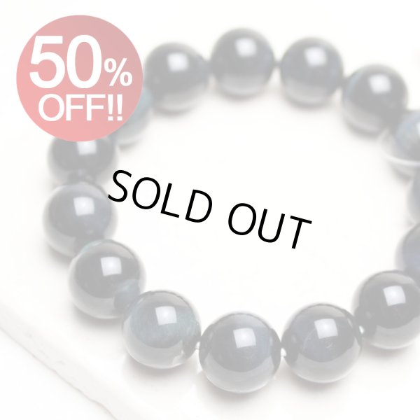 画像1: 限定1本【アウトレット・50%OFF】14ミリ 青虎目石 ホークスアイ パワーストーン ブレスレット (1)