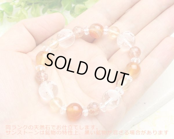 画像6: 【開運四神ブレス】明るく元気に前向きに過ごしたい♪3Aサンストーン×カーネリアン×シトリン パワーストーン ブレスレット (6)