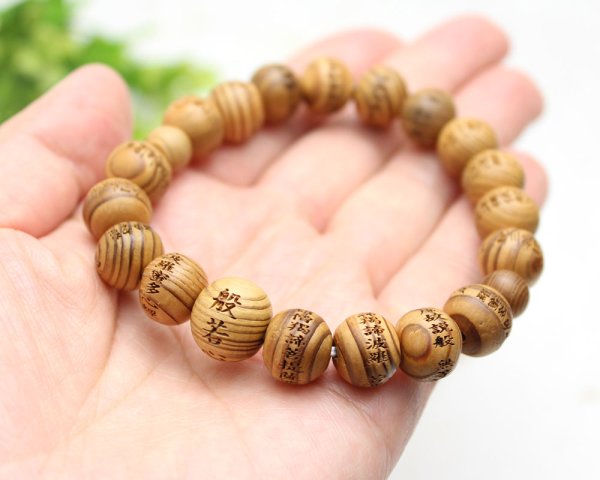 画像5: 内周18cm 【般若心経彫】 屋久杉 (10ミリタイプ) 数珠 ブレスレット メンズ レディース 男性用 女性用 父の日 敬老の日 ペア ギフト プレゼント (5)