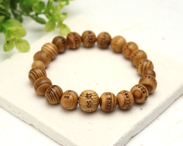 画像7: 内周18cm 【般若心経彫】 屋久杉 (10ミリタイプ) 数珠 ブレスレット メンズ レディース 男性用 女性用 父の日 敬老の日 ペア ギフト プレゼント (7)