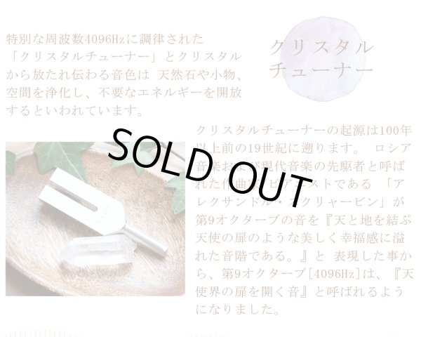 画像5: 瞑想セット <1分からはじめる瞑想ガイド付>   セージ クリスタルチューナー 瞑想グッズ マインドフルネス (5)