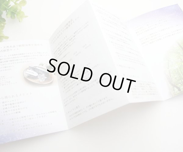 画像8: 瞑想セット <1分からはじめる瞑想ガイド付>   セージ クリスタルチューナー 瞑想グッズ マインドフルネス (8)