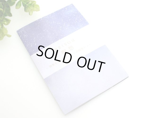 画像7: 瞑想セット <1分からはじめる瞑想ガイド付>   セージ クリスタルチューナー 瞑想グッズ マインドフルネス (7)