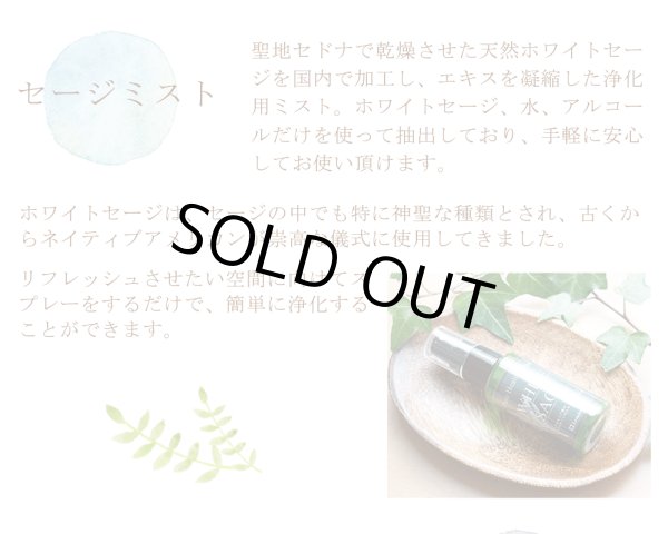 画像3: 瞑想セット <1分からはじめる瞑想ガイド付>   セージ クリスタルチューナー 瞑想グッズ マインドフルネス (3)