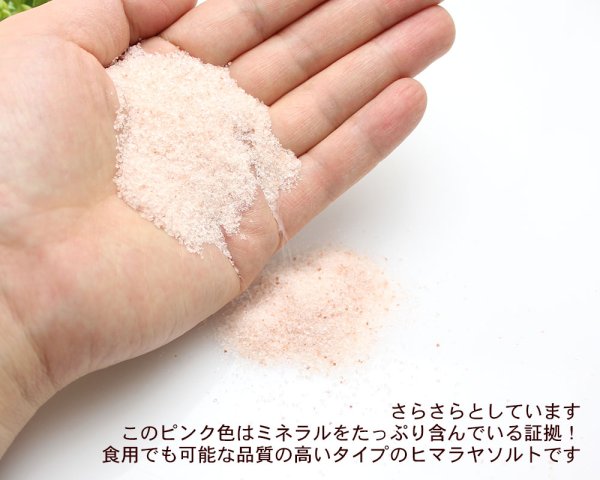 画像3: ヒマラヤ岩塩 ピンクソルト「ありがとう塩」100g お清め ギフト 贈り物 プレゼント プチギフト (3)