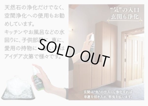 画像3: 2本セットでお得◆安心安全セージスプレー ♪ シュッと1プッシュで空間浄化 ♪ ピュアヒーリングミスト (ホワイトセージ スプレー)※おまかせ無料配送対象外 (3)