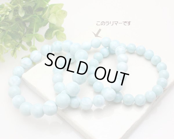 画像5: ラリマー 9.5ミリ パワーストーン ブレスレット (5)