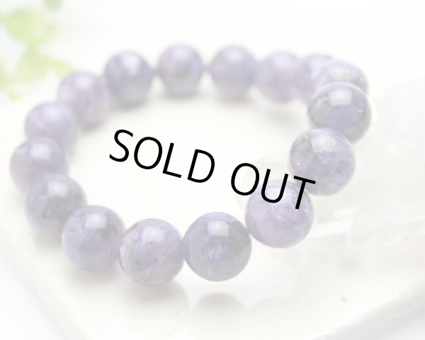 画像2: 【セール20%OFF】【写真現品お届け】13.5ミリ チャロアイト パワーストーン ブレスレット (2)