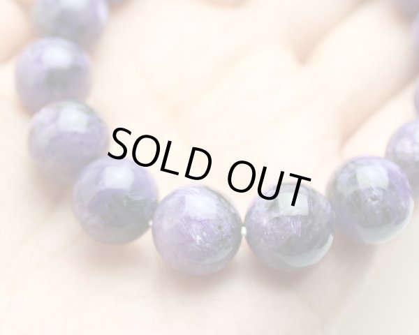 画像4: 【セール20%OFF】【写真現品お届け】13.5ミリ チャロアイト パワーストーン ブレスレット (4)