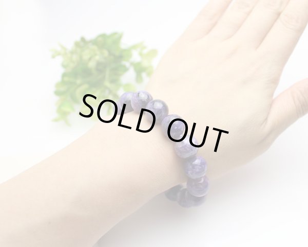 画像5: 【セール20%OFF】【写真現品お届け】13.5ミリ チャロアイト パワーストーン ブレスレット (5)